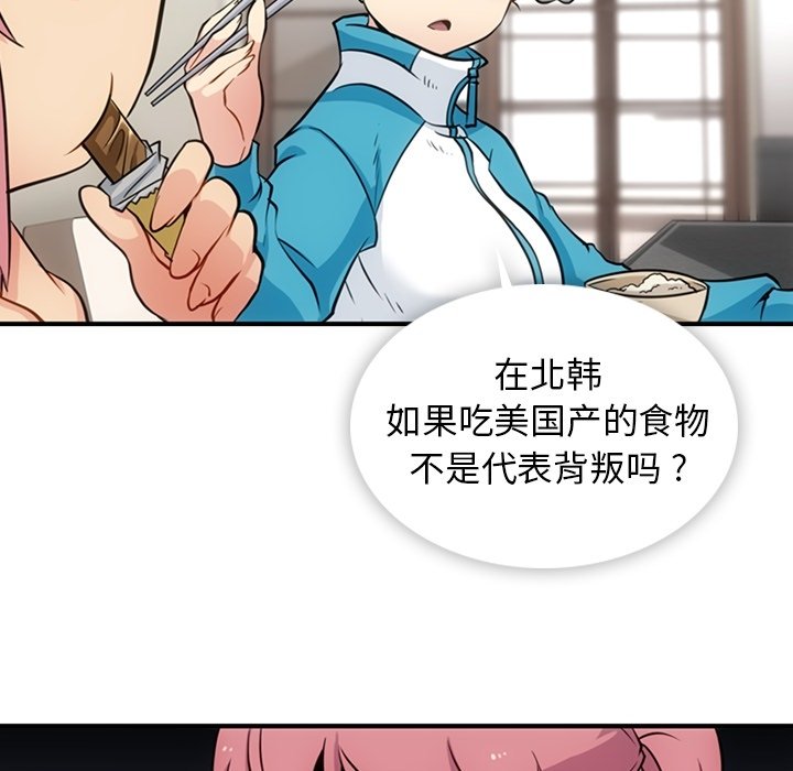 第16话 第 13 页