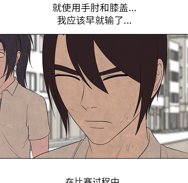 第155话 第 21 页