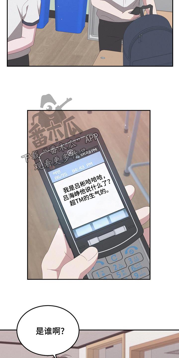 第28话 你要去哪 第 15 页