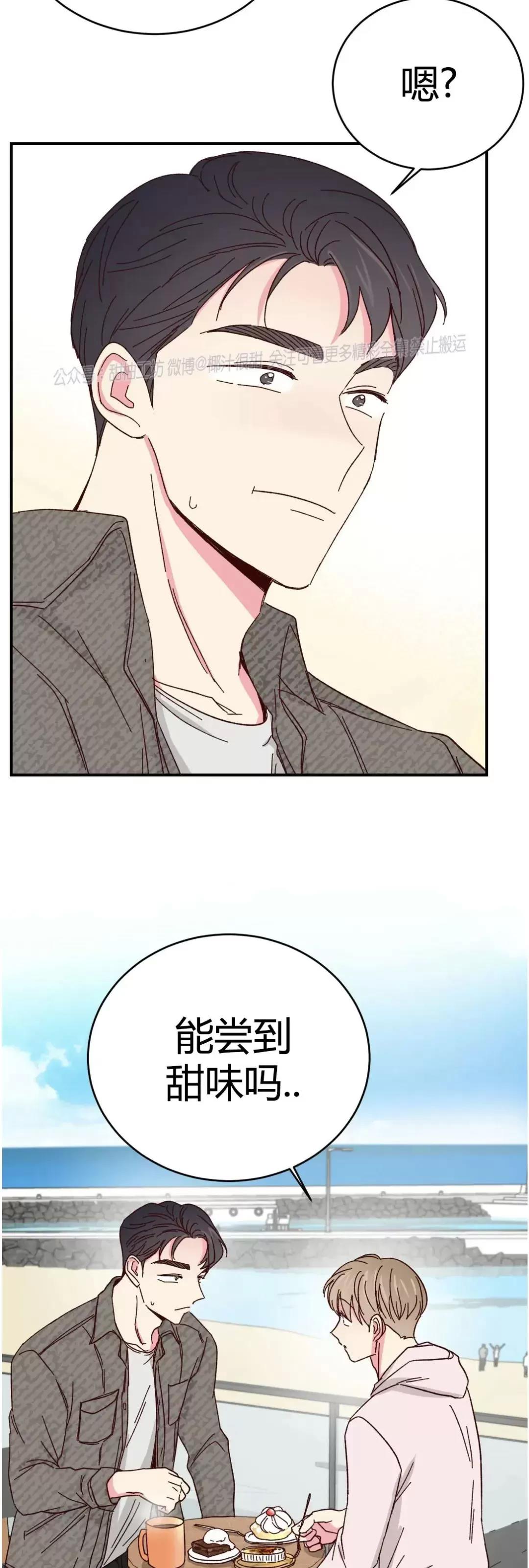 第66话 第 17 页