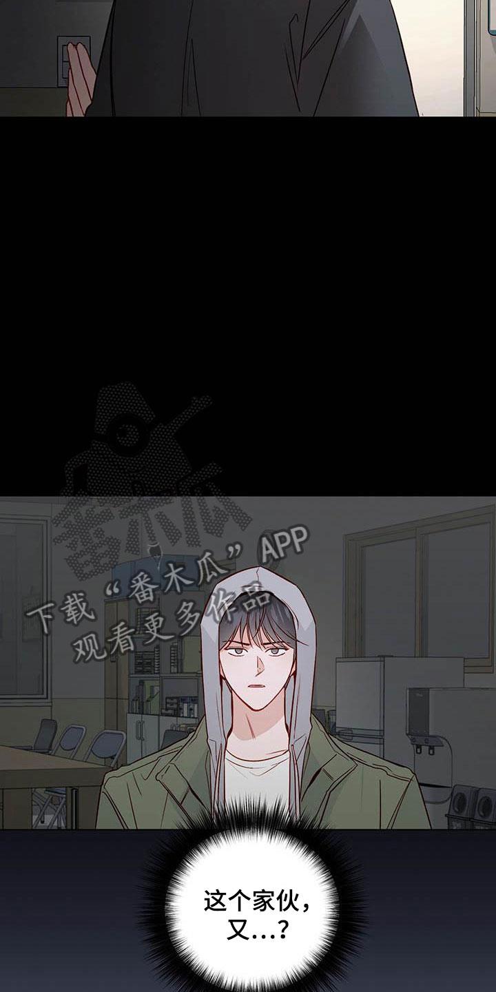 第20话 老套 第 20 页