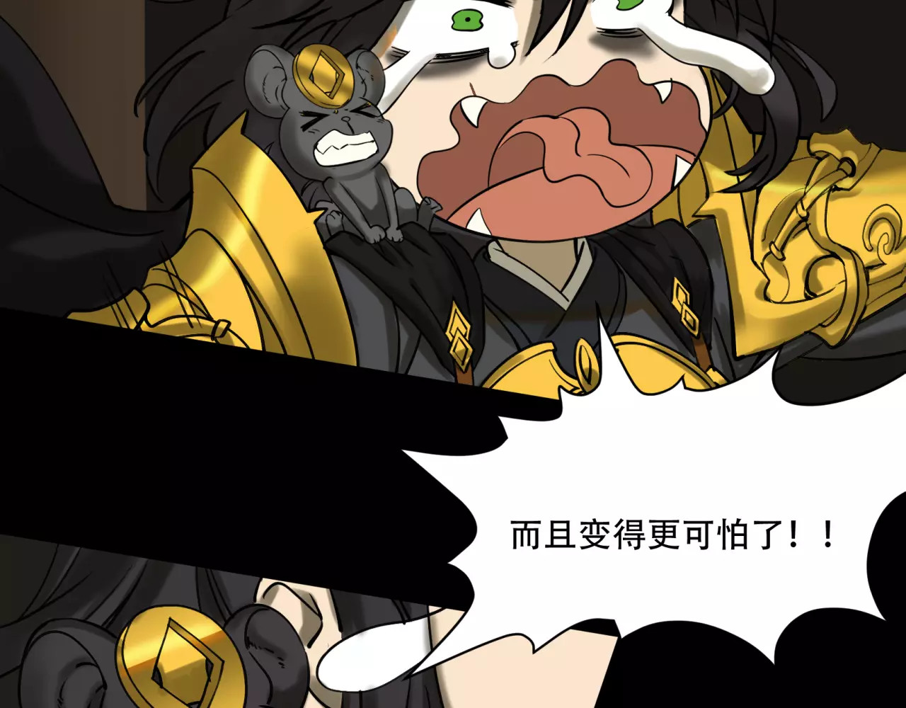 第25话 新的发现 第 20 页