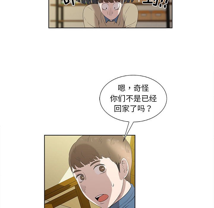 第13话 第 45 页