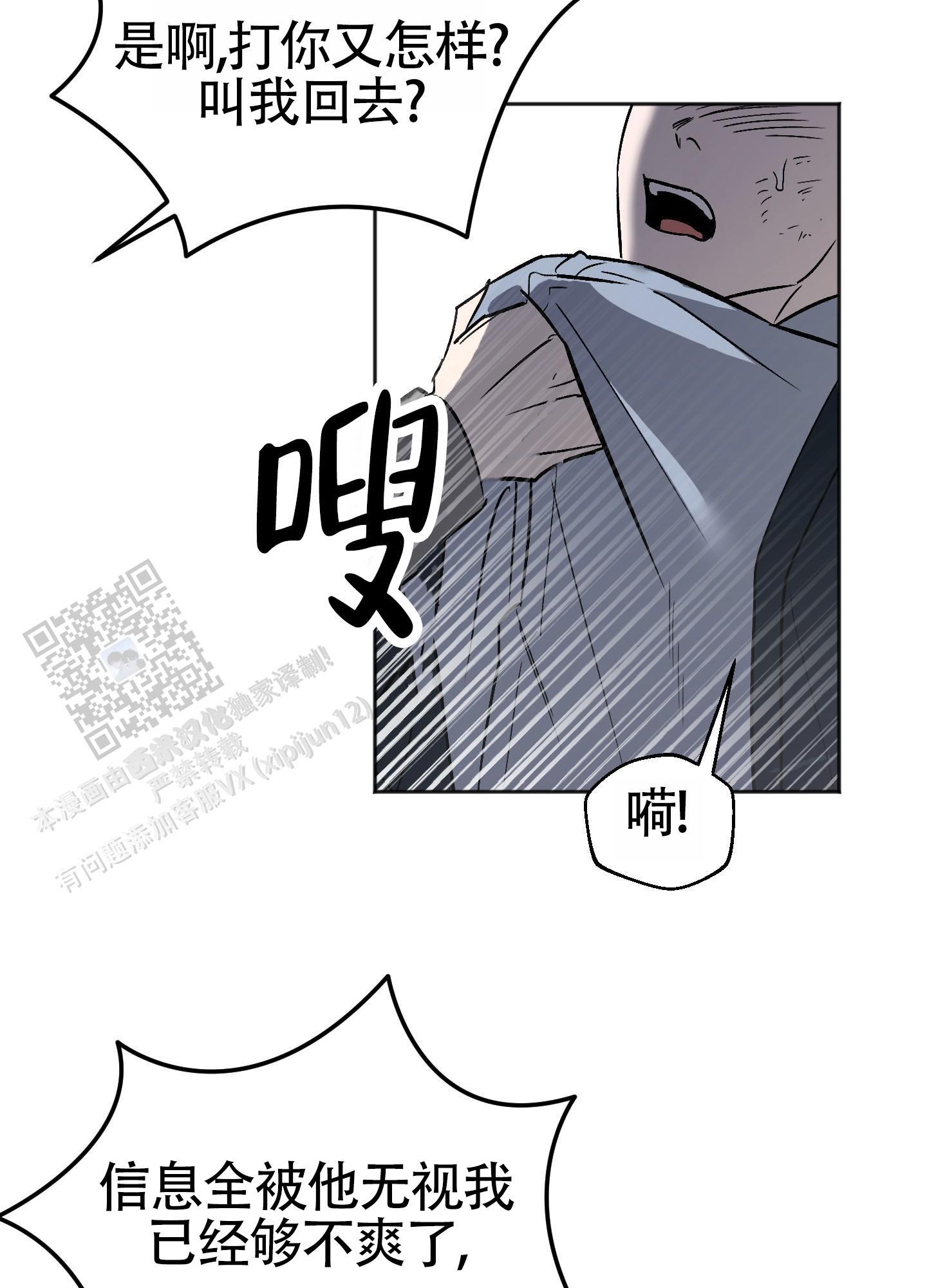 第5话 跟踪狂 第 30 页