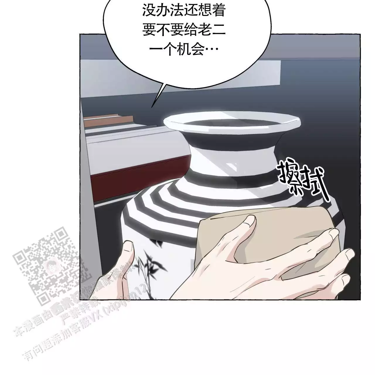 第141话 发生了什么 第 30 页