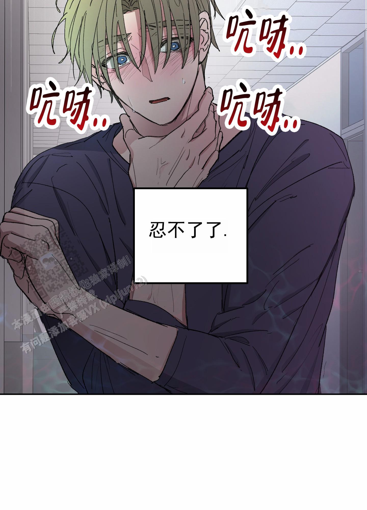第6话 忍不住 第 20 页
