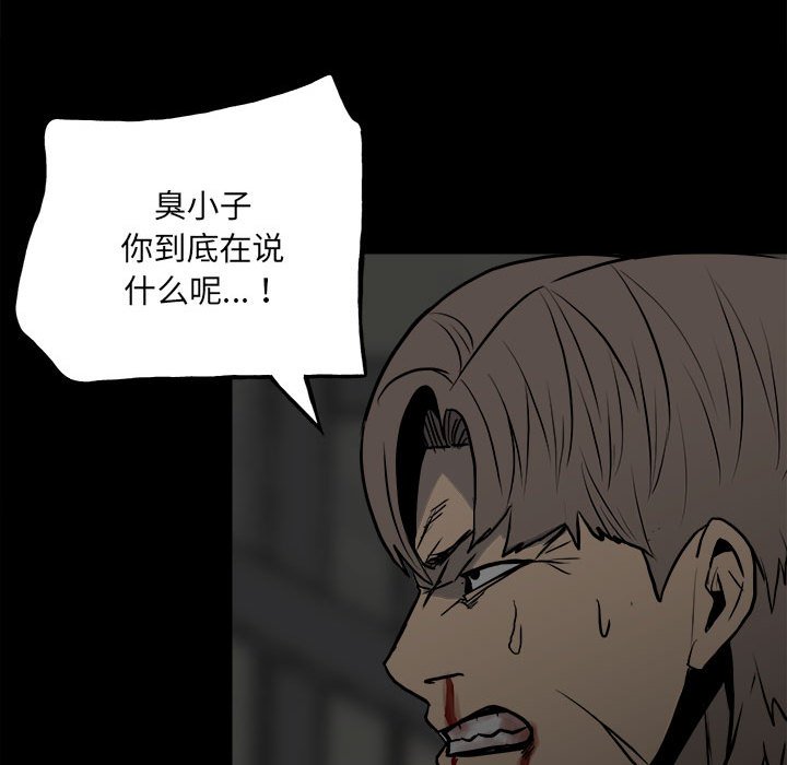 第135话 第 106 页