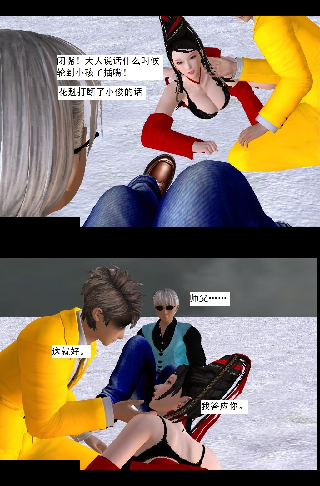 73 无题【下】 第 10 页