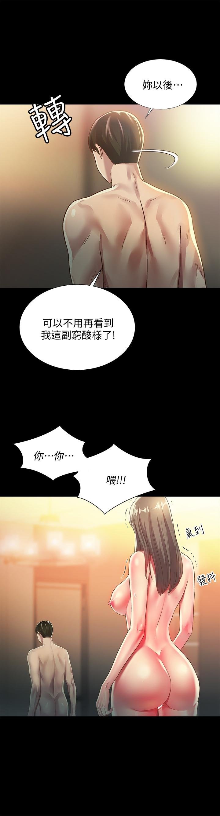 第55话-其实我对你也是真心的 第 9 页