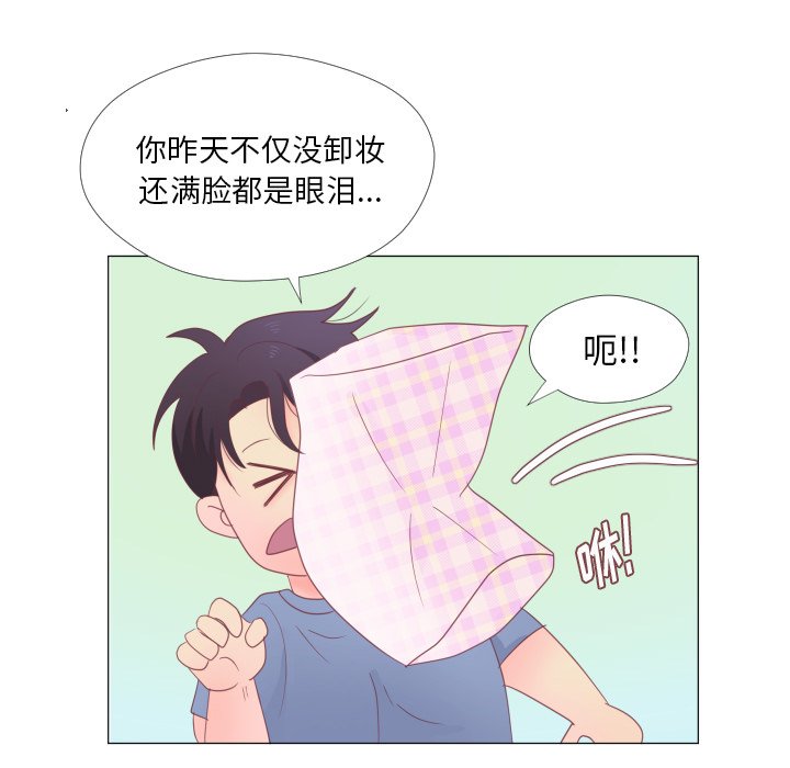第33话 第 67 页