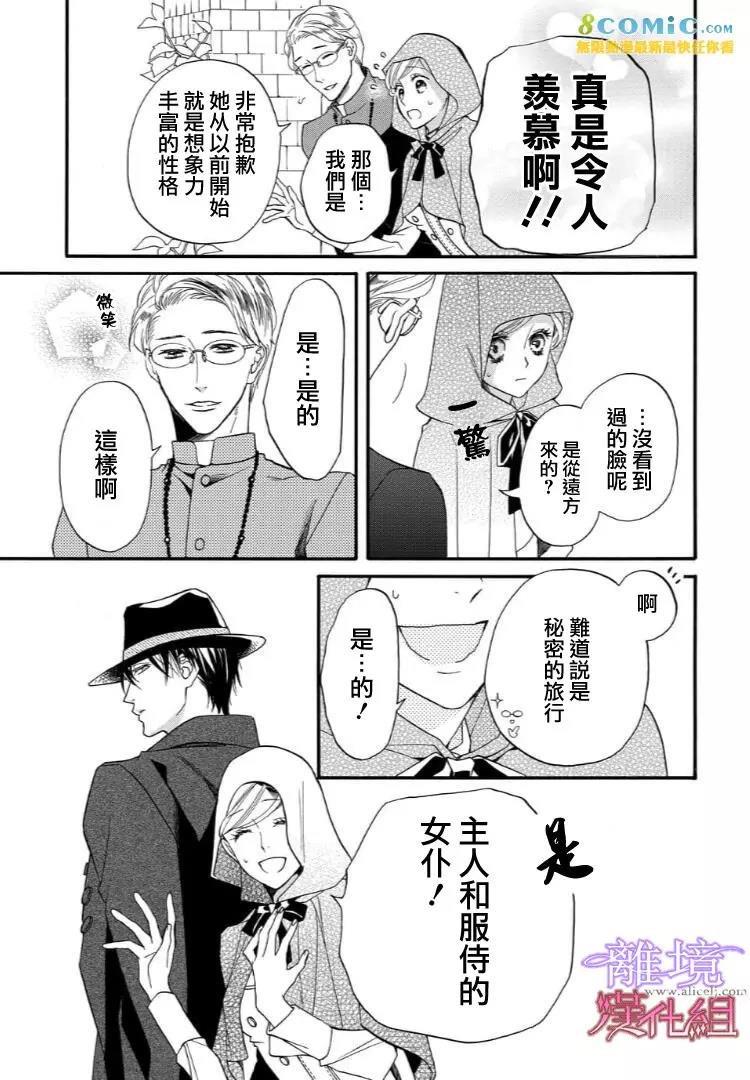 第41话 第 15 页
