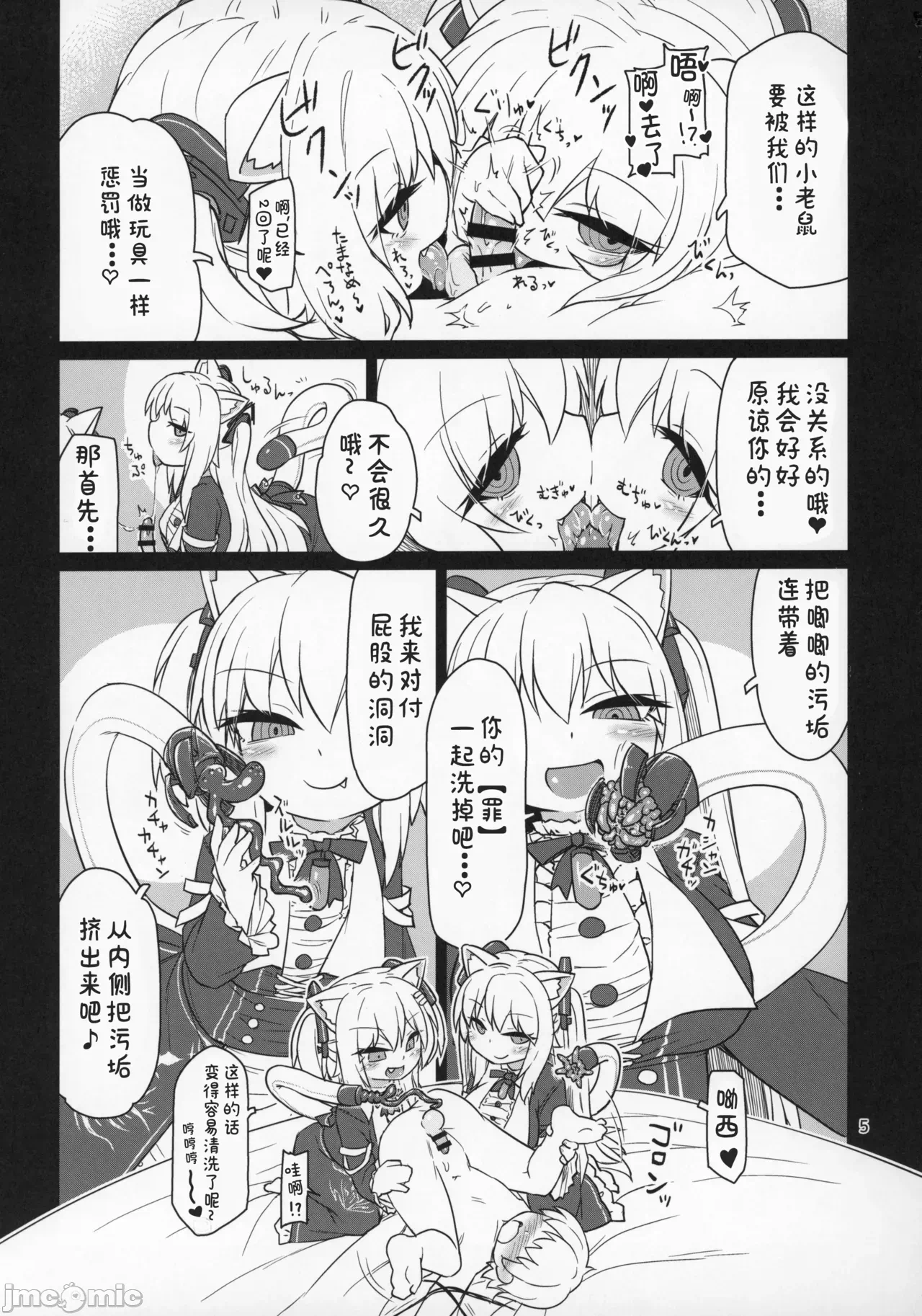 第一话 第 6 页
