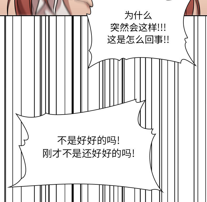 第2话 第 49 页
