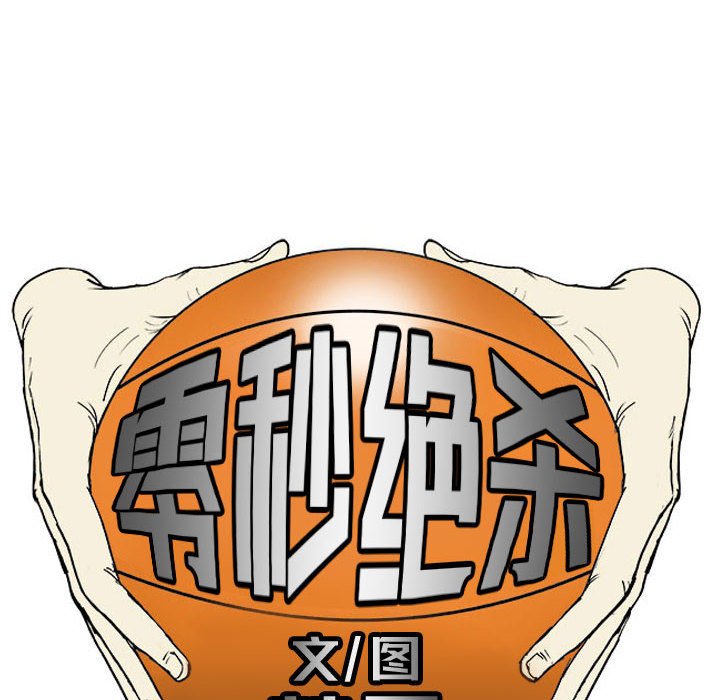 第42话 第 18 页