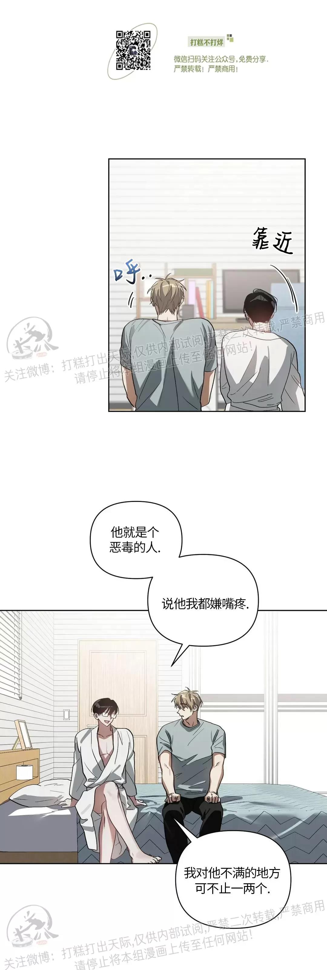 第17话 第 28 页