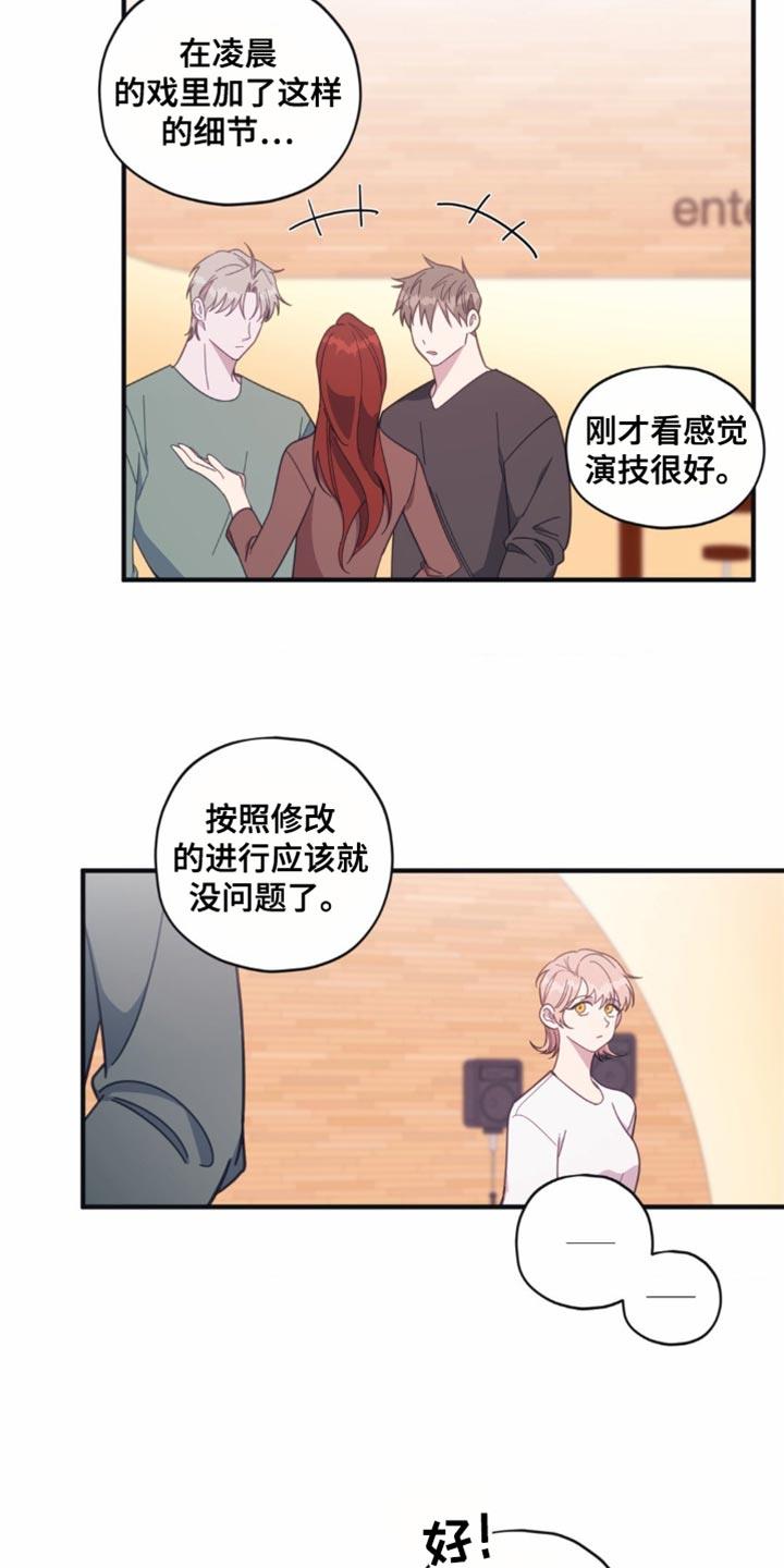 第32话 躲着我 第 5 页