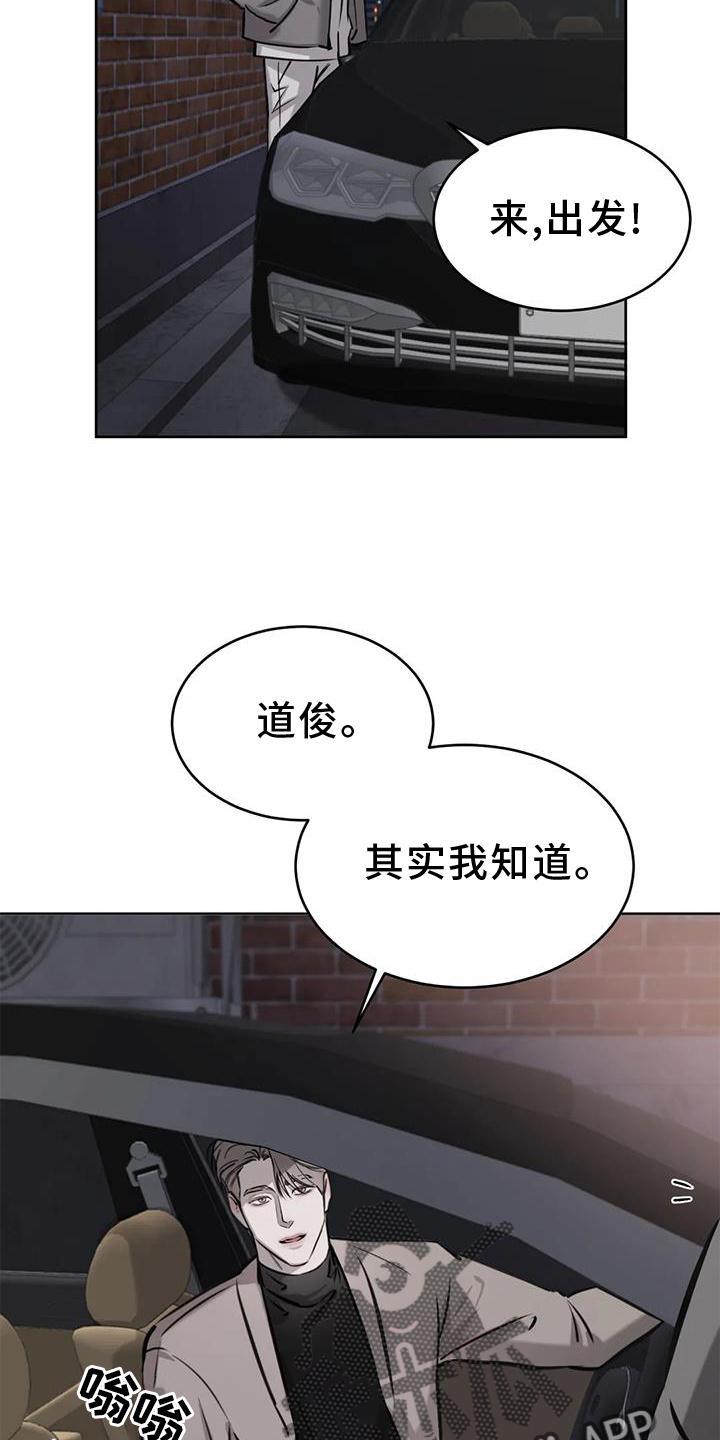 第37话 为什么 第 24 页