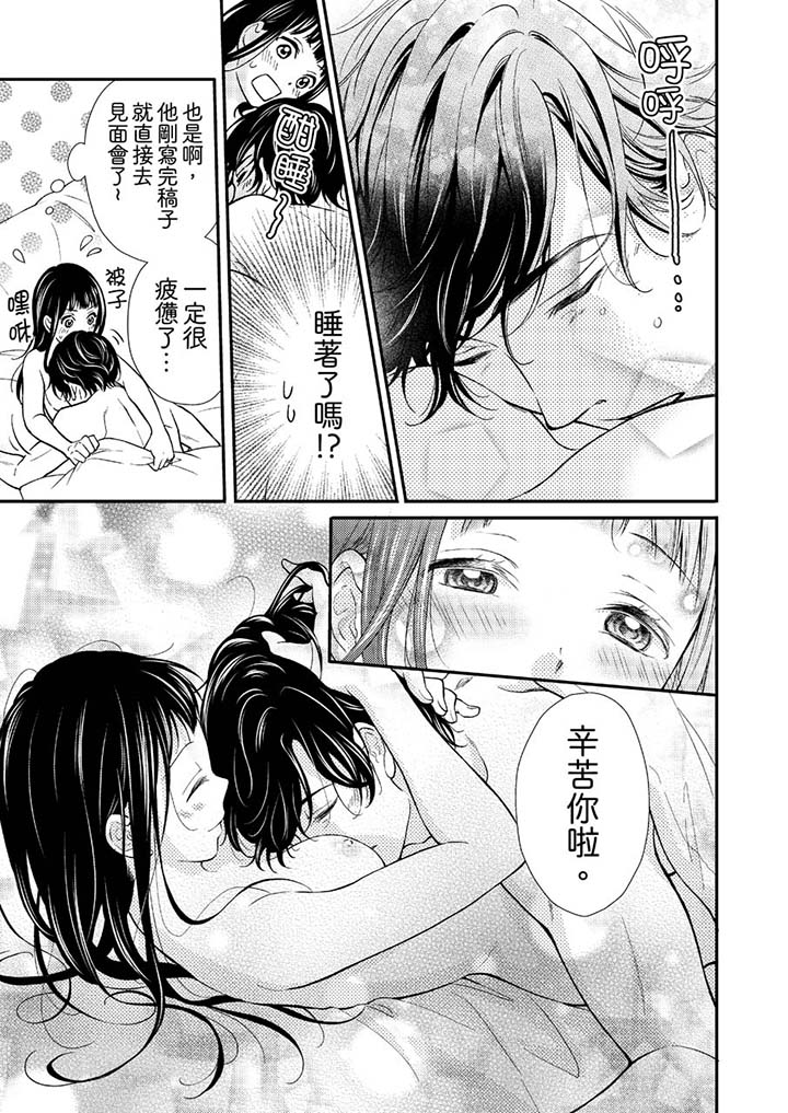 第12话 第 13 页