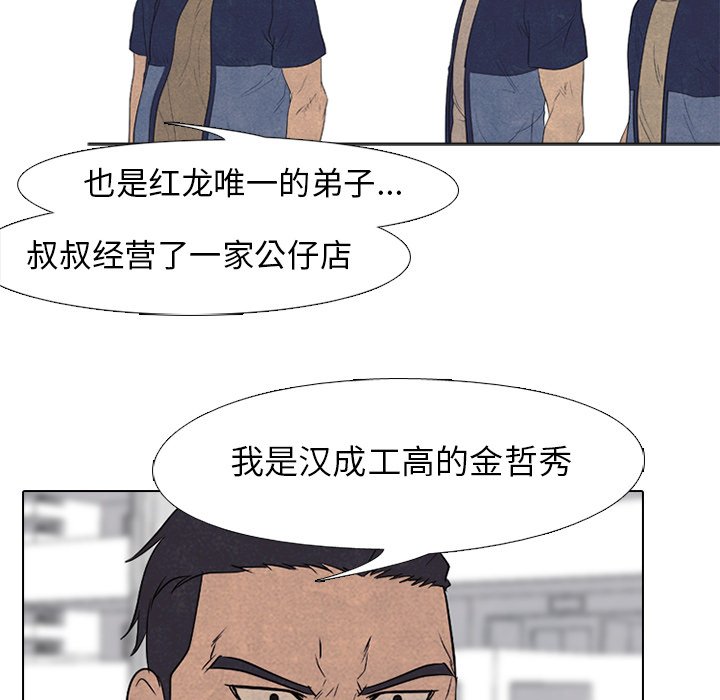 第160话 第 27 页