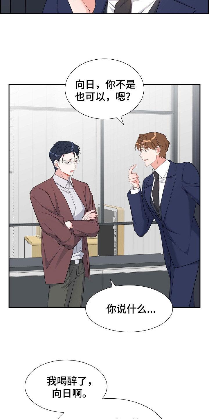 第104话 痕迹 第 9 页