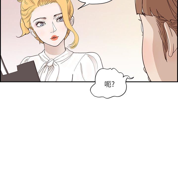 第102话 第 82 页