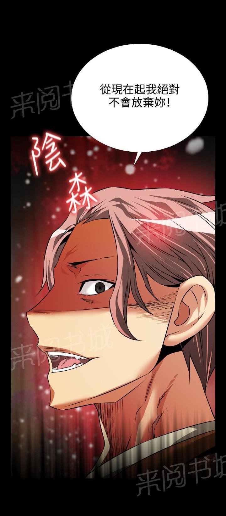 第 73 话 第 5 页