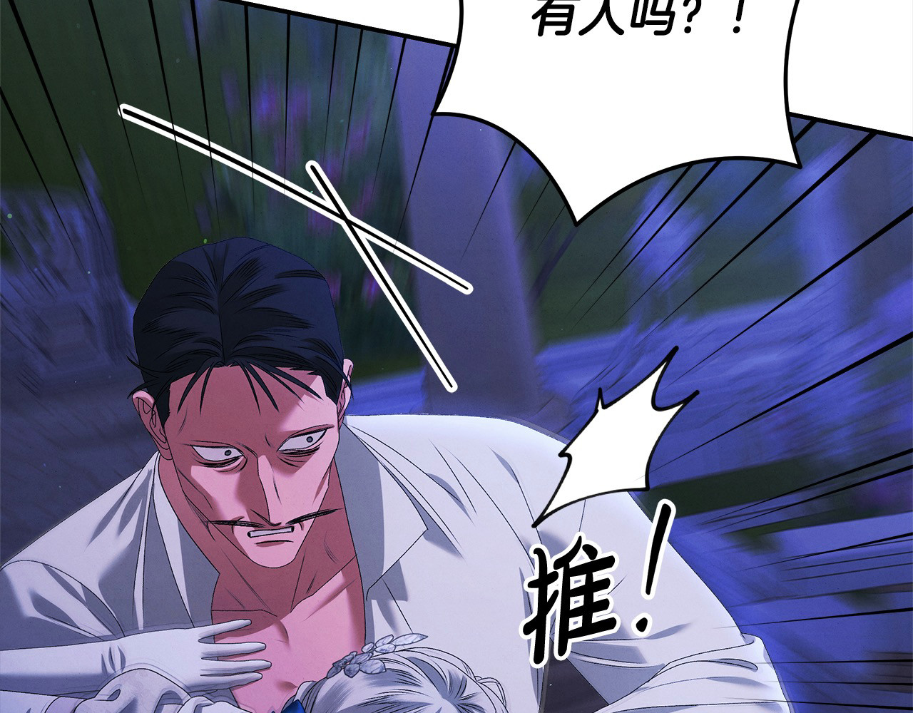 第19话 帮我 第 46 页