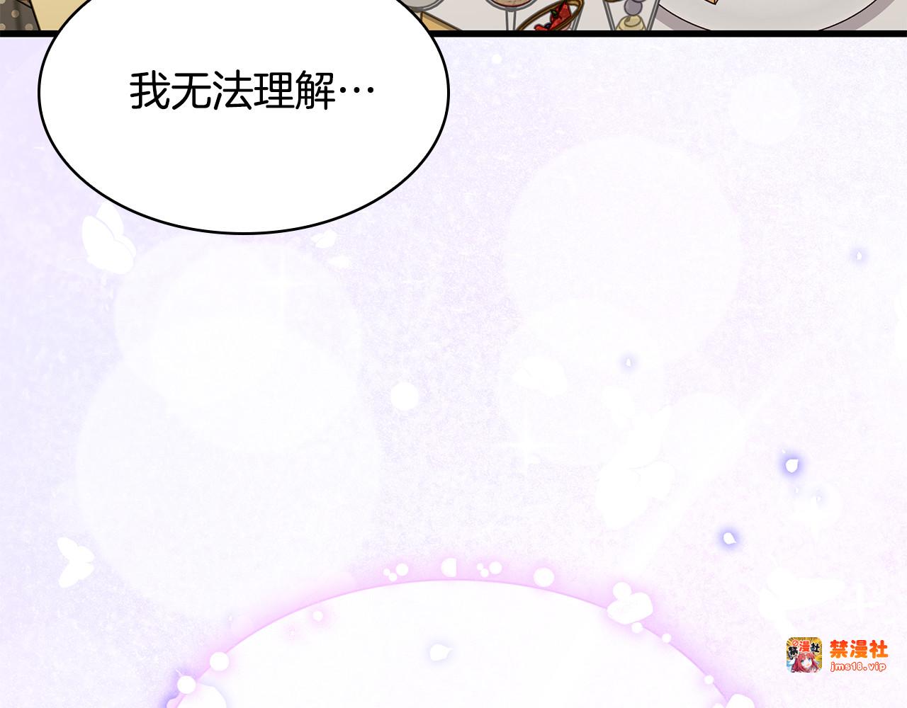 第33话 漂亮 第 215 页