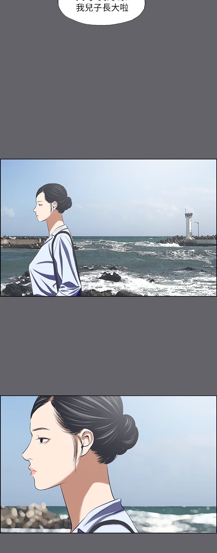 第59话 - 久远的那一天 第 18 页