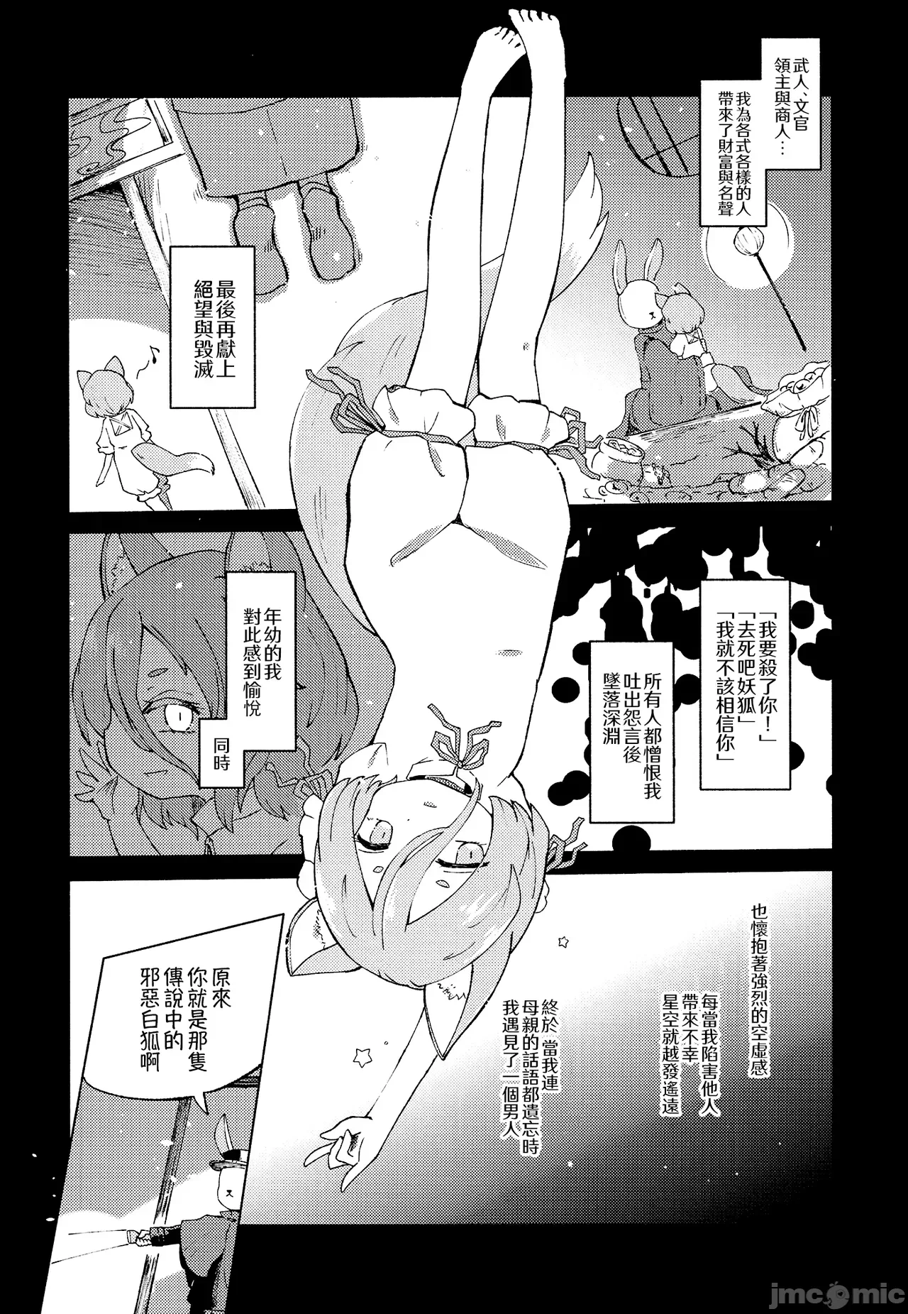 第一话 第 10 页