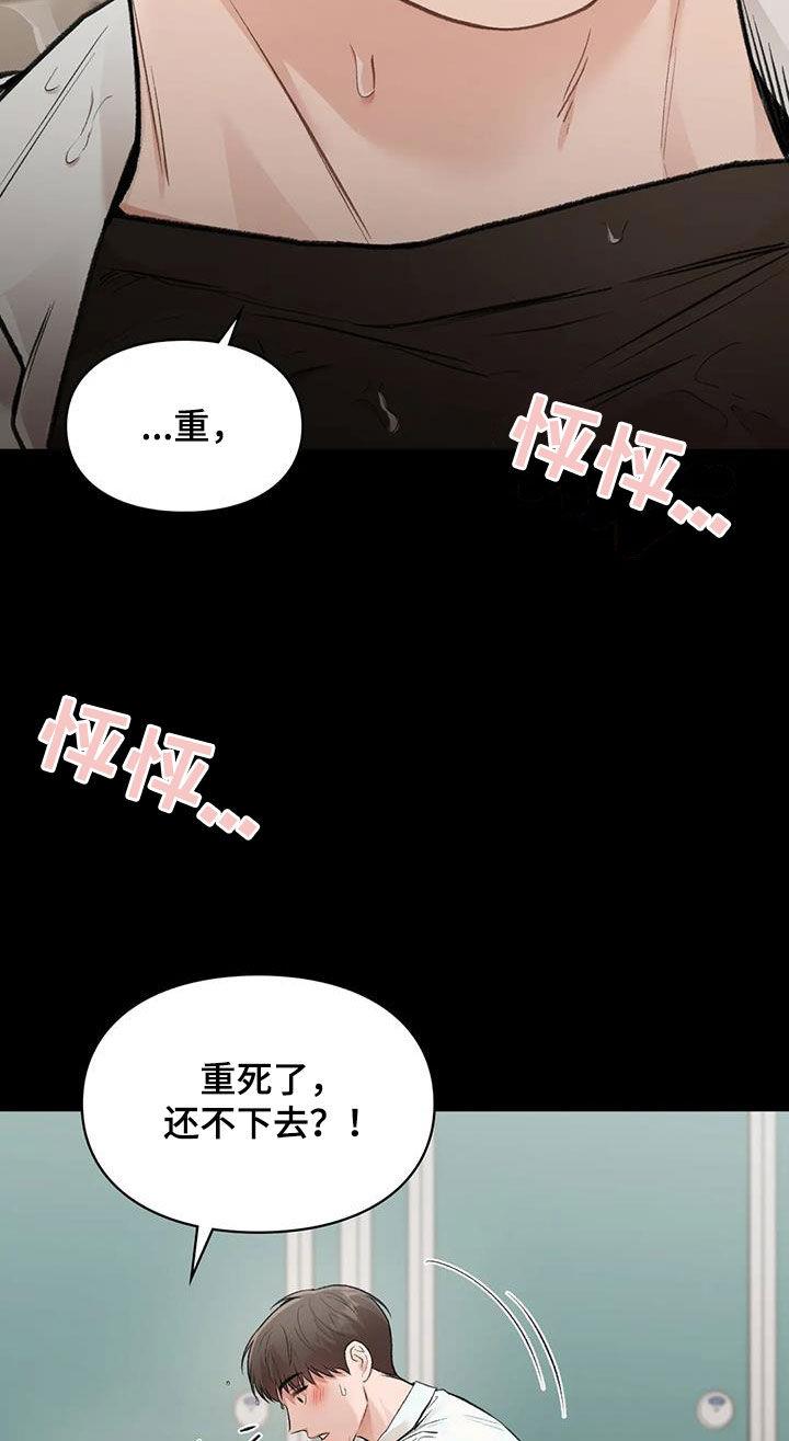 第60话 滑倒 第 23 页