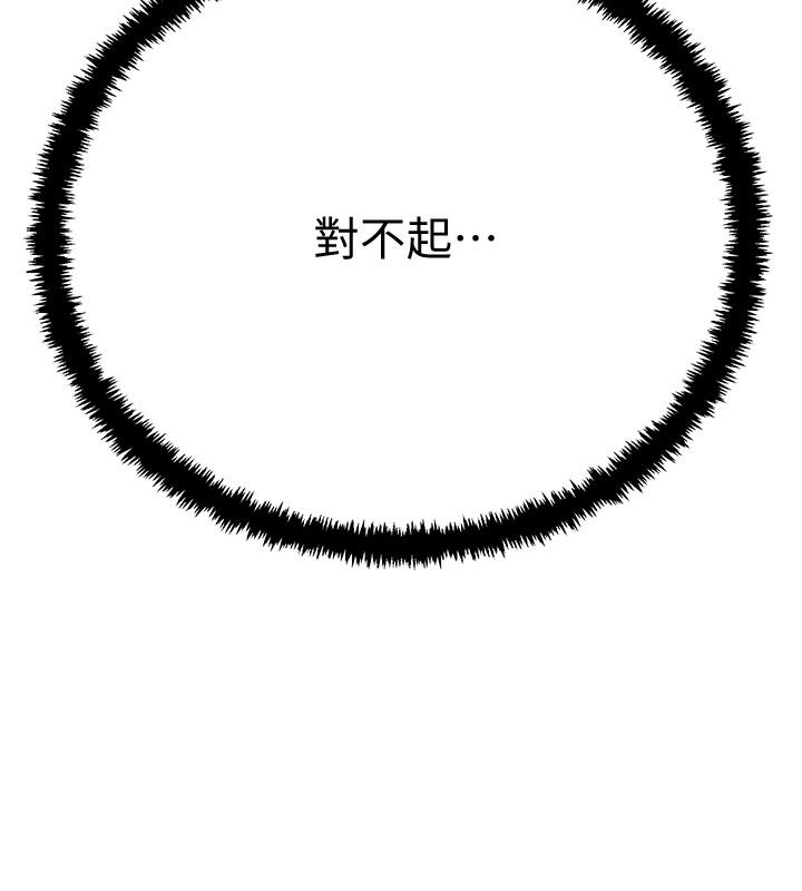 第49话-这里装着所有秘密 第 23 页