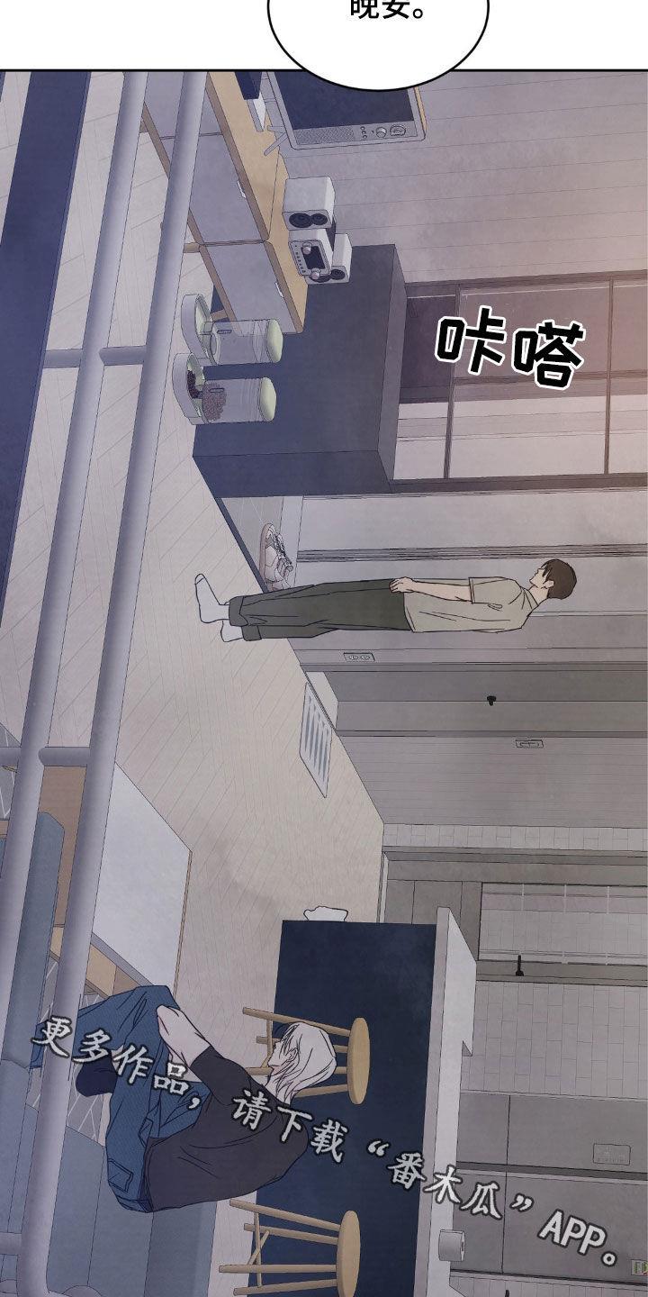第249话 【第二季】别哭 第 30 页