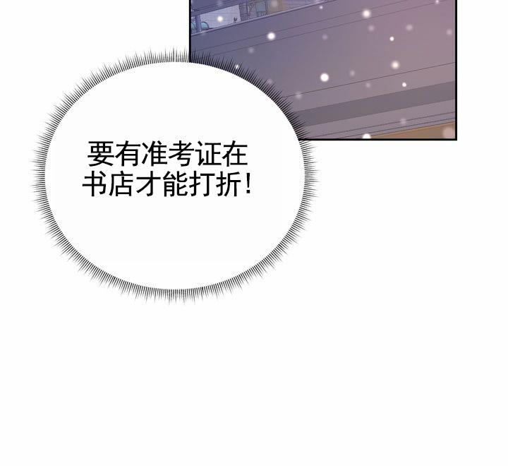 第1话 高考失利 第 26 页