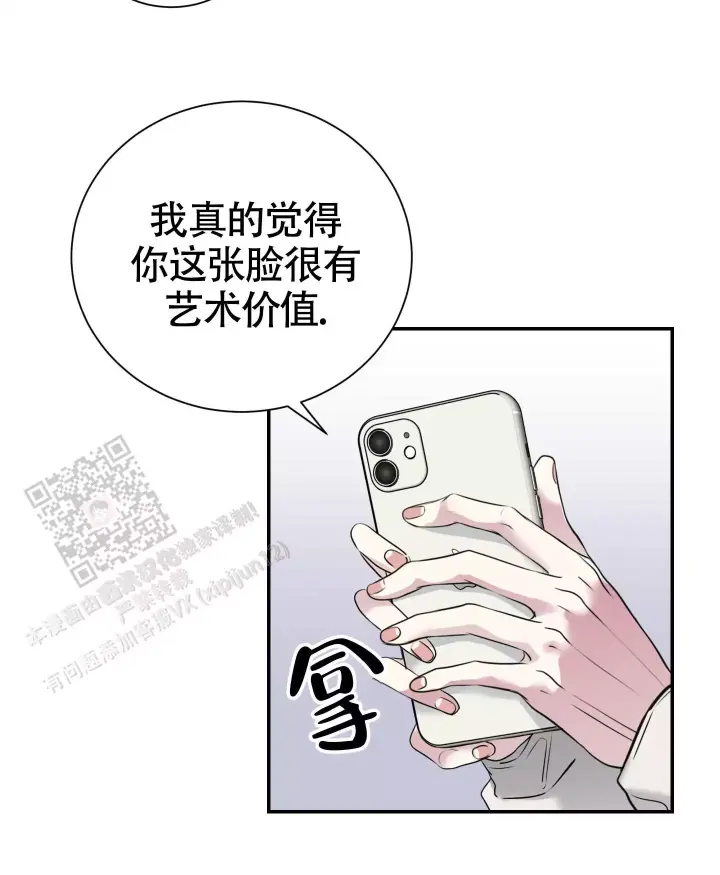 第5话 道歉有什么用 第 29 页