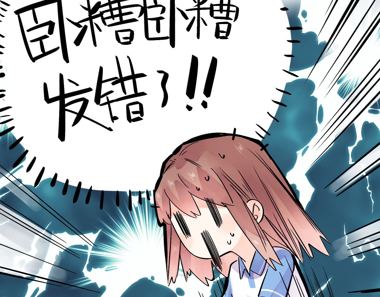 番外 青春谜题 第 35 页