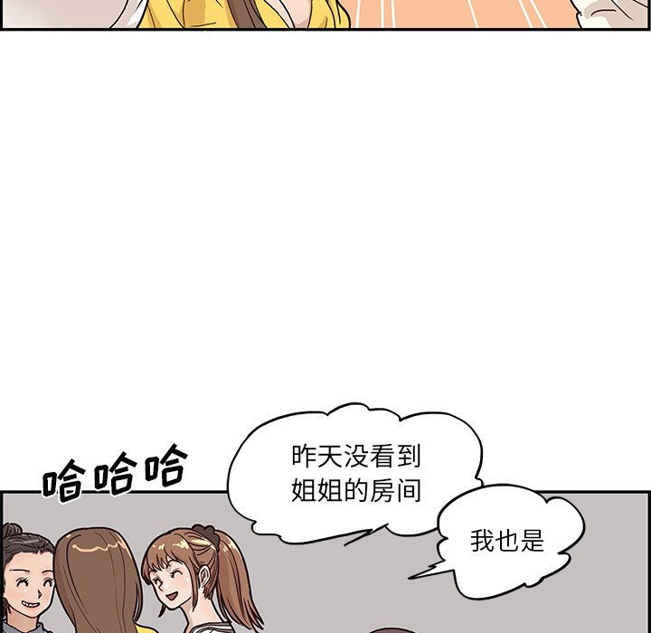 第9话 第 74 页