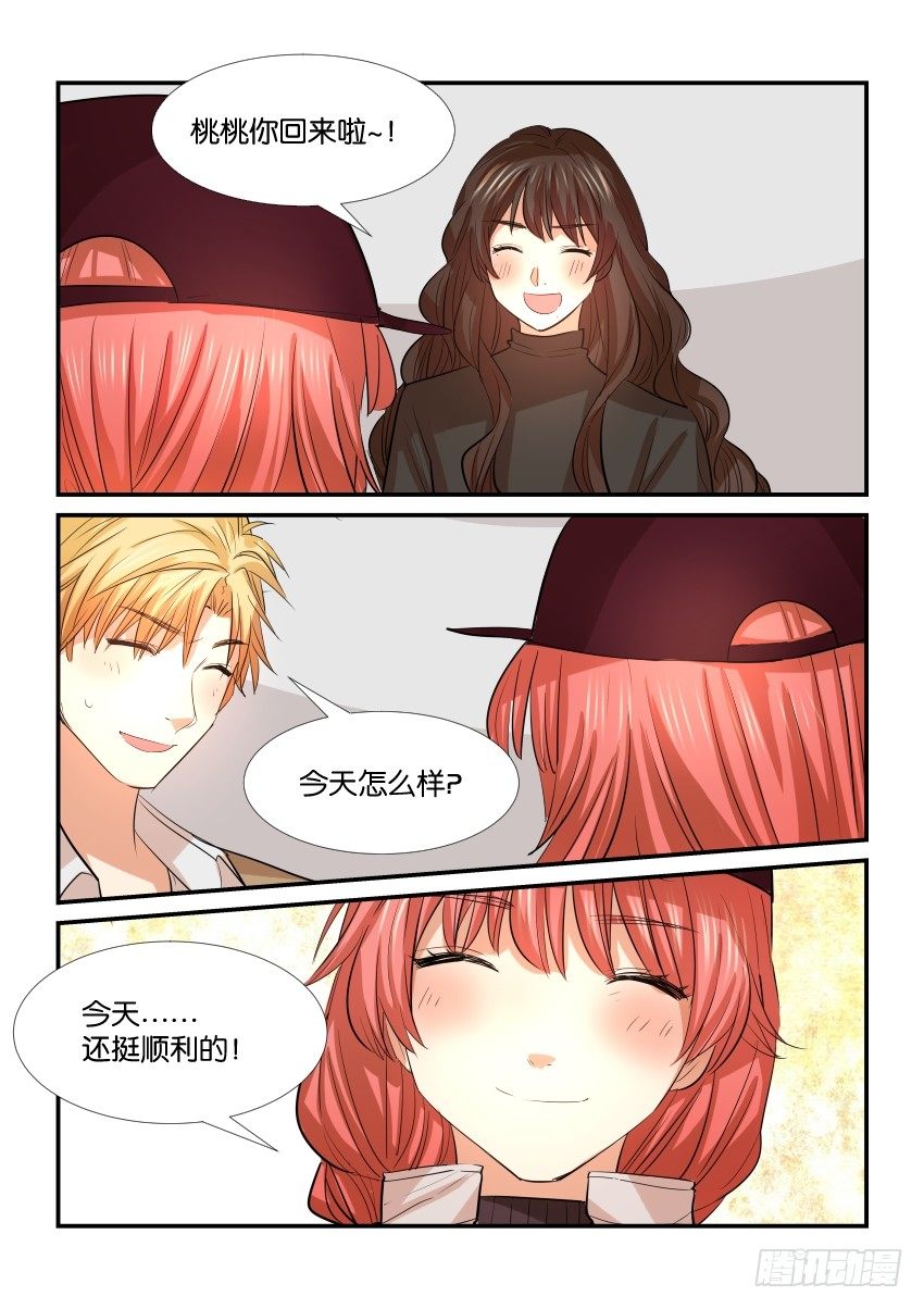 第三十四话 第 8 页