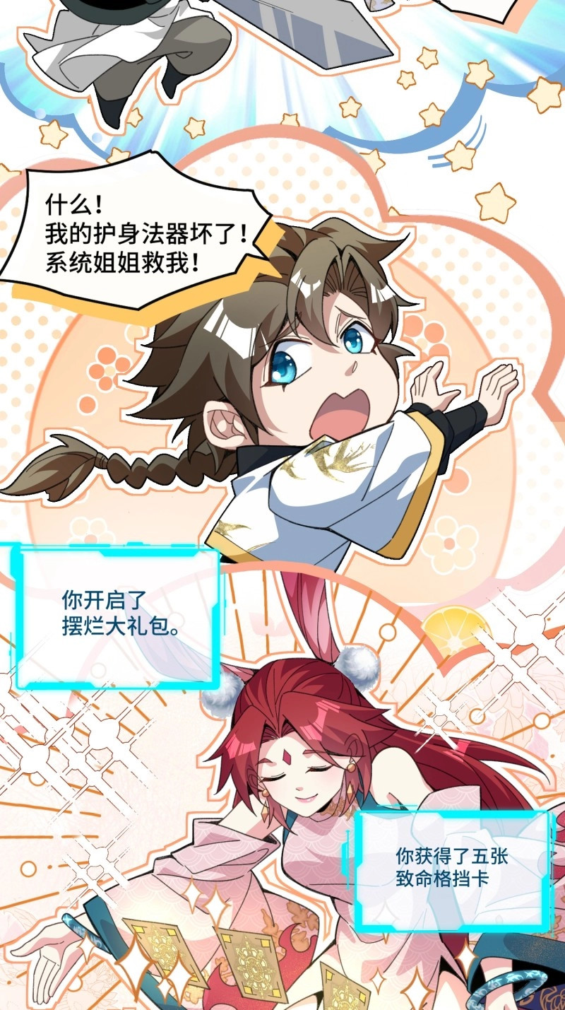 第7话 第六话：涌完了 第 29 页