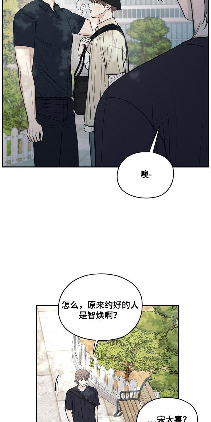 第86话 【第二季】一起学习 第 19 页