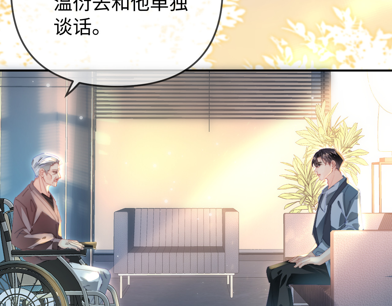 第90话 过去的事 第 32 页