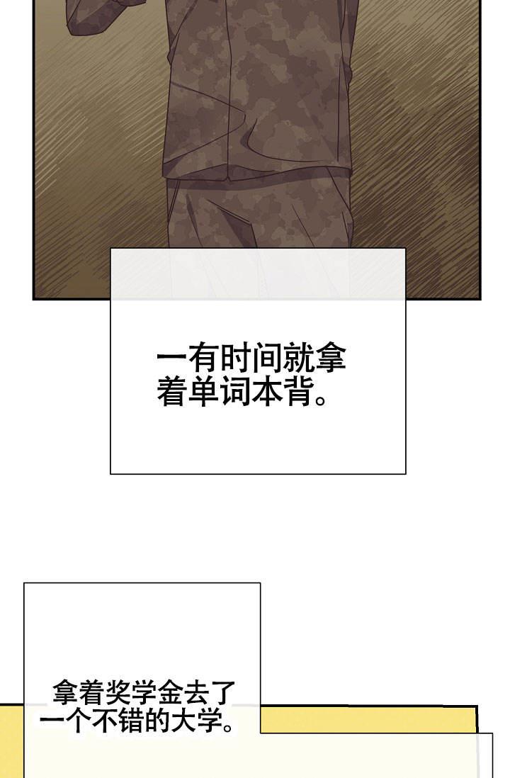 第7话 做朋友吧 第 51 页