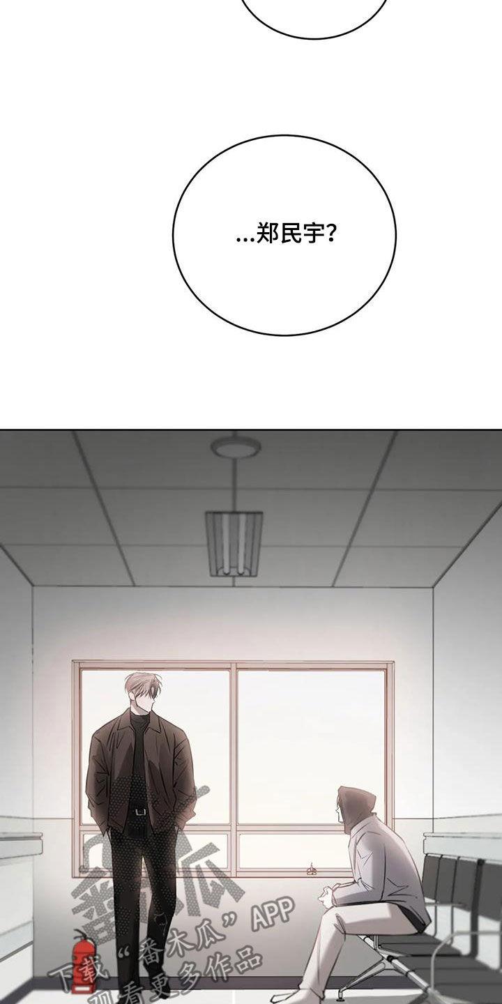 第105话 会动摇吗？ 第 24 页