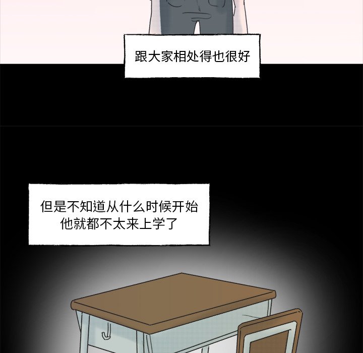第54话 第 24 页