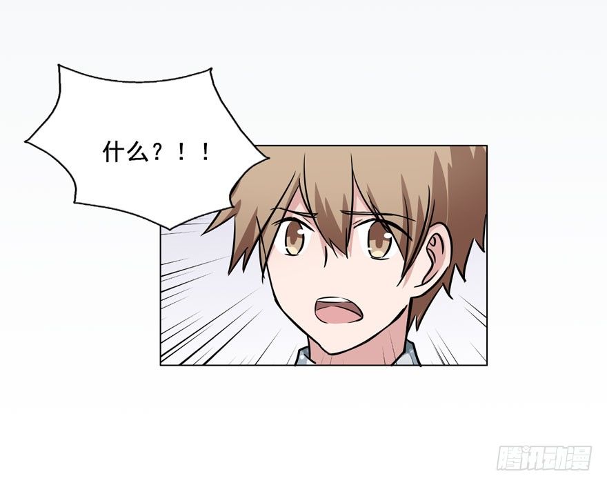 116 邪教？ 第 9 页