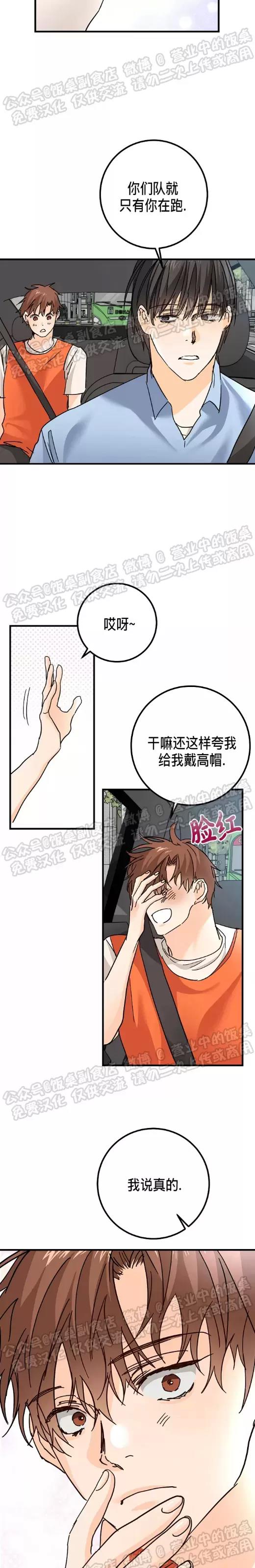 第15话 第 19 页