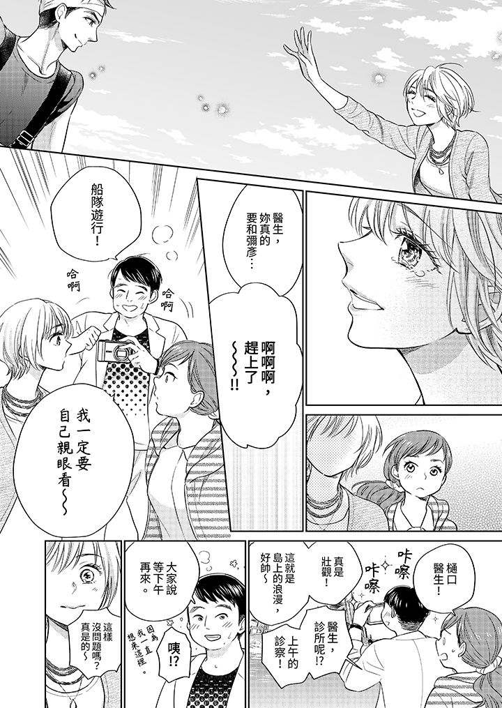 第19话 第 5 页
