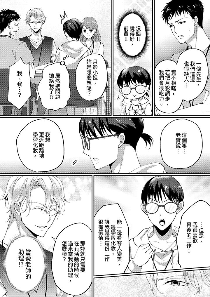 第7话 第 3 页