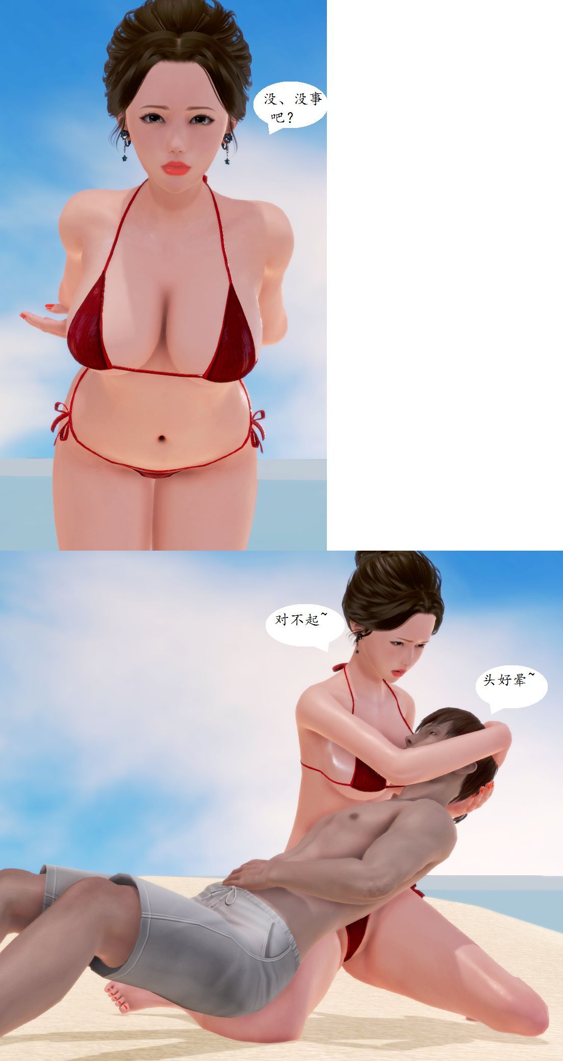 第一话 第 145 页