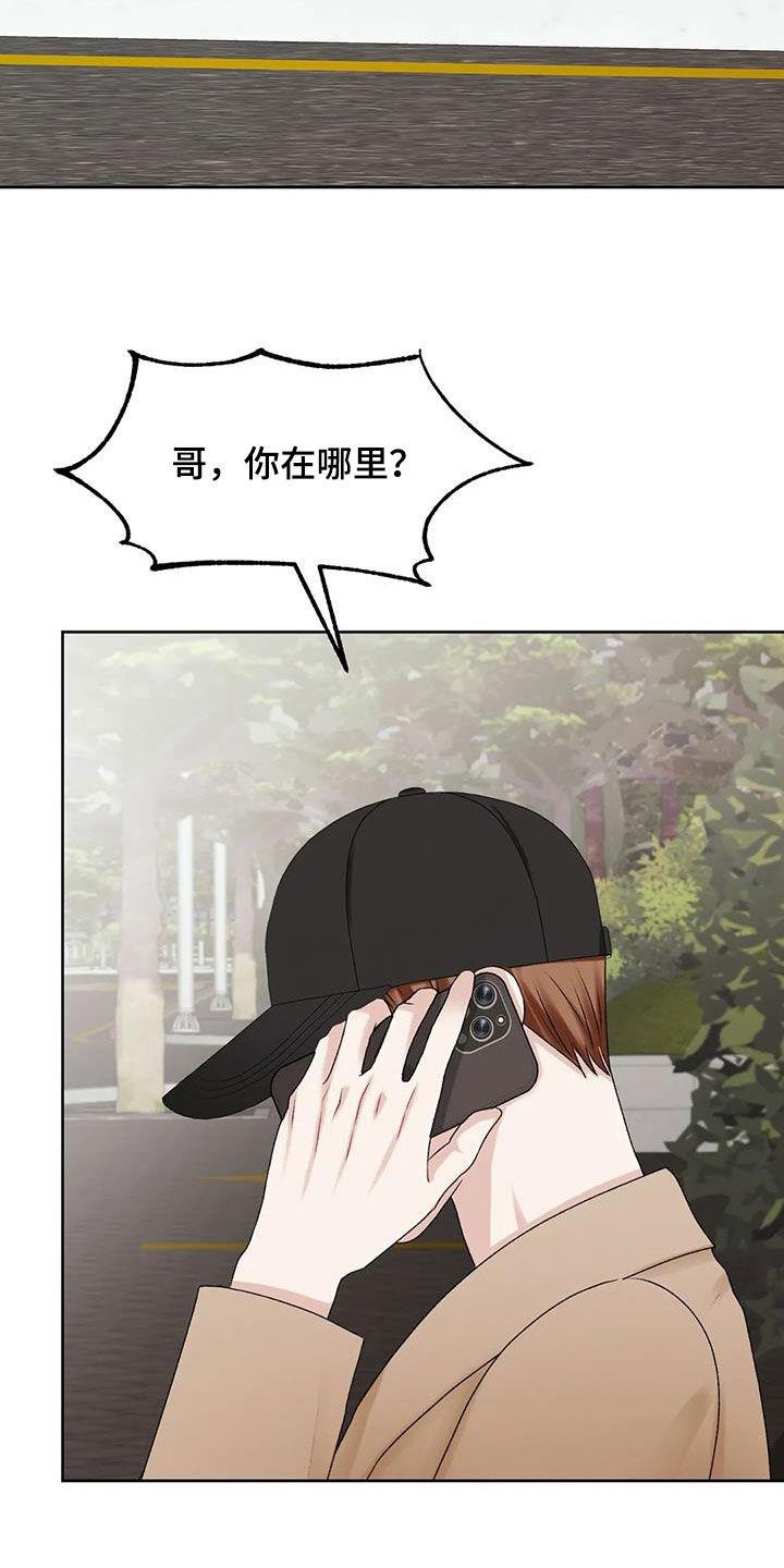 第46话 绑架 第 13 页